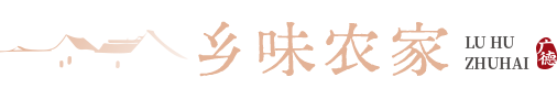 乡味农家