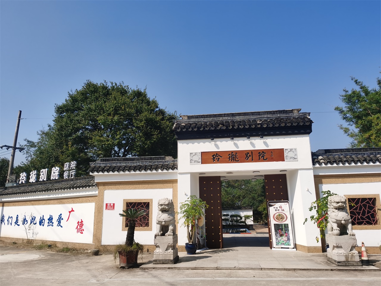玲珑别院.jpg