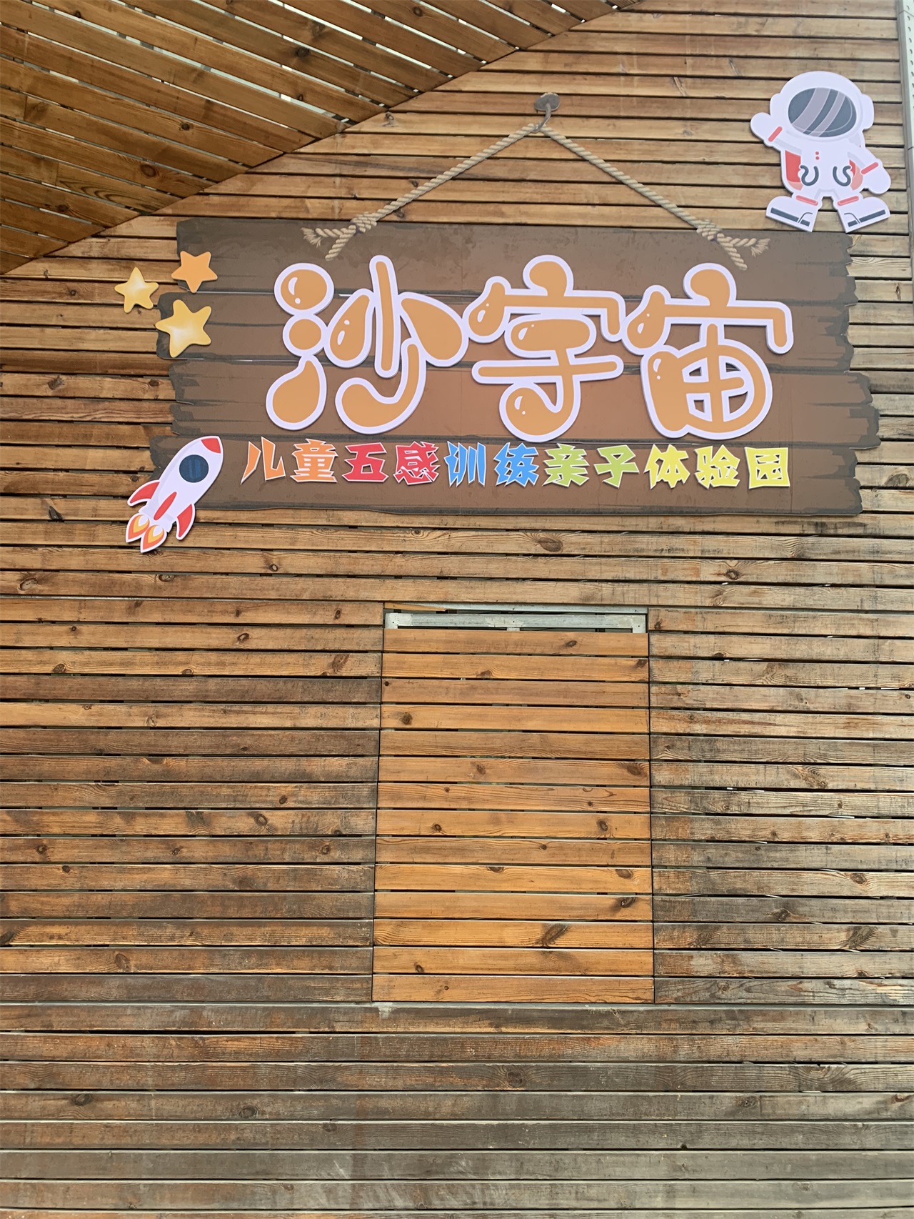 澄德儿童感统训练营（2）.jpg